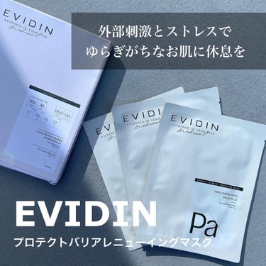 PROTECT BARRIER RENEWING MASK/EVIDIN/シートマスク・パックを使ったクチコミ（1枚目）