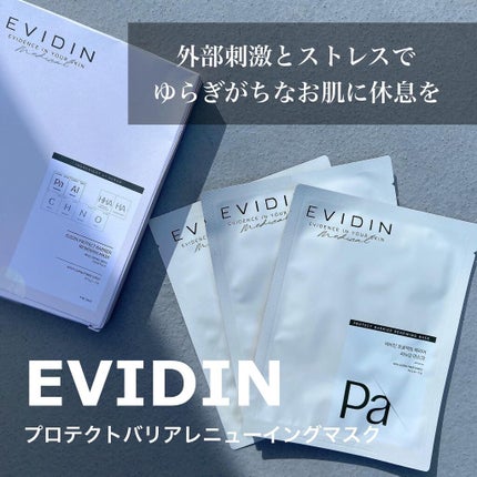 PROTECT BARRIER RENEWING MASK/EVIDIN/シートマスク・パックを使ったクチコミ(1枚目)
