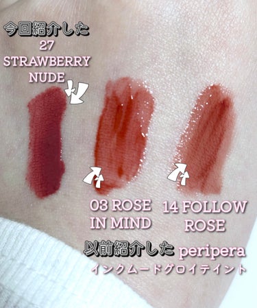 インク ベルベット 27 STRAWBERRY NUDE/PERIPERA/口紅の画像
