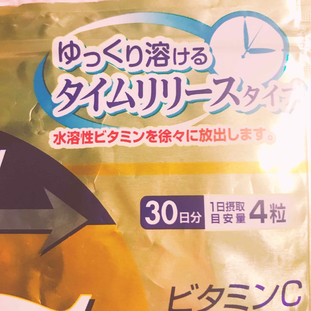 DHC 持続型ビタミンC/DHC/美容サプリメントを使ったクチコミ（2枚目）