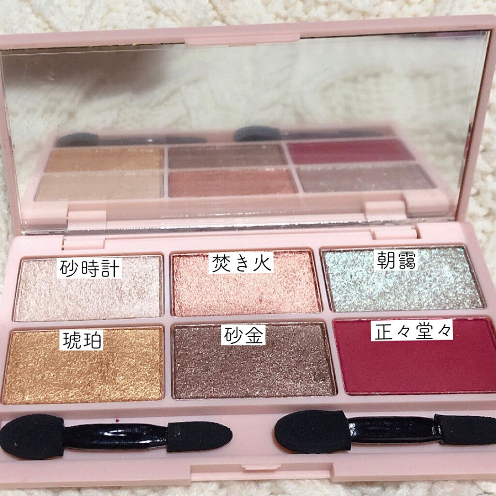 イロアソビ 6色アイパレット/iroasobi/アイシャドウパレットを使ったクチコミ（2枚目）