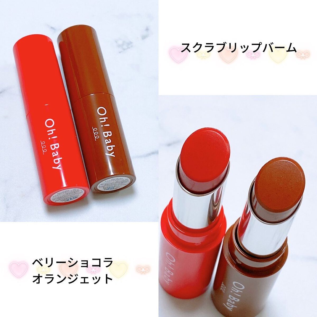 Oh!Baby スクラブリップバーム/ハウス オブ ローゼ/リップスクラブを使ったクチコミ(7枚目)