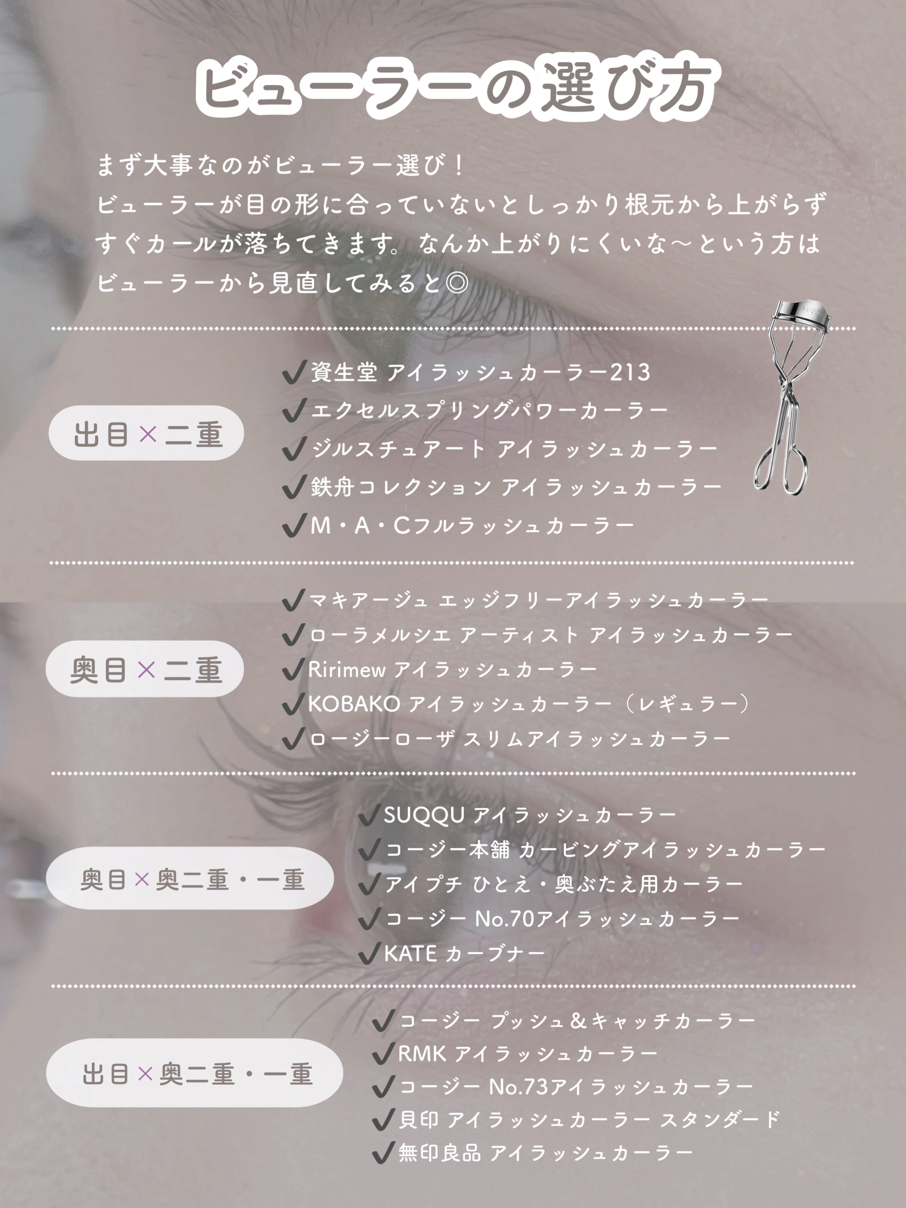 スプリングパワーカーラー/excel/ビューラーを使ったクチコミ（2枚目）