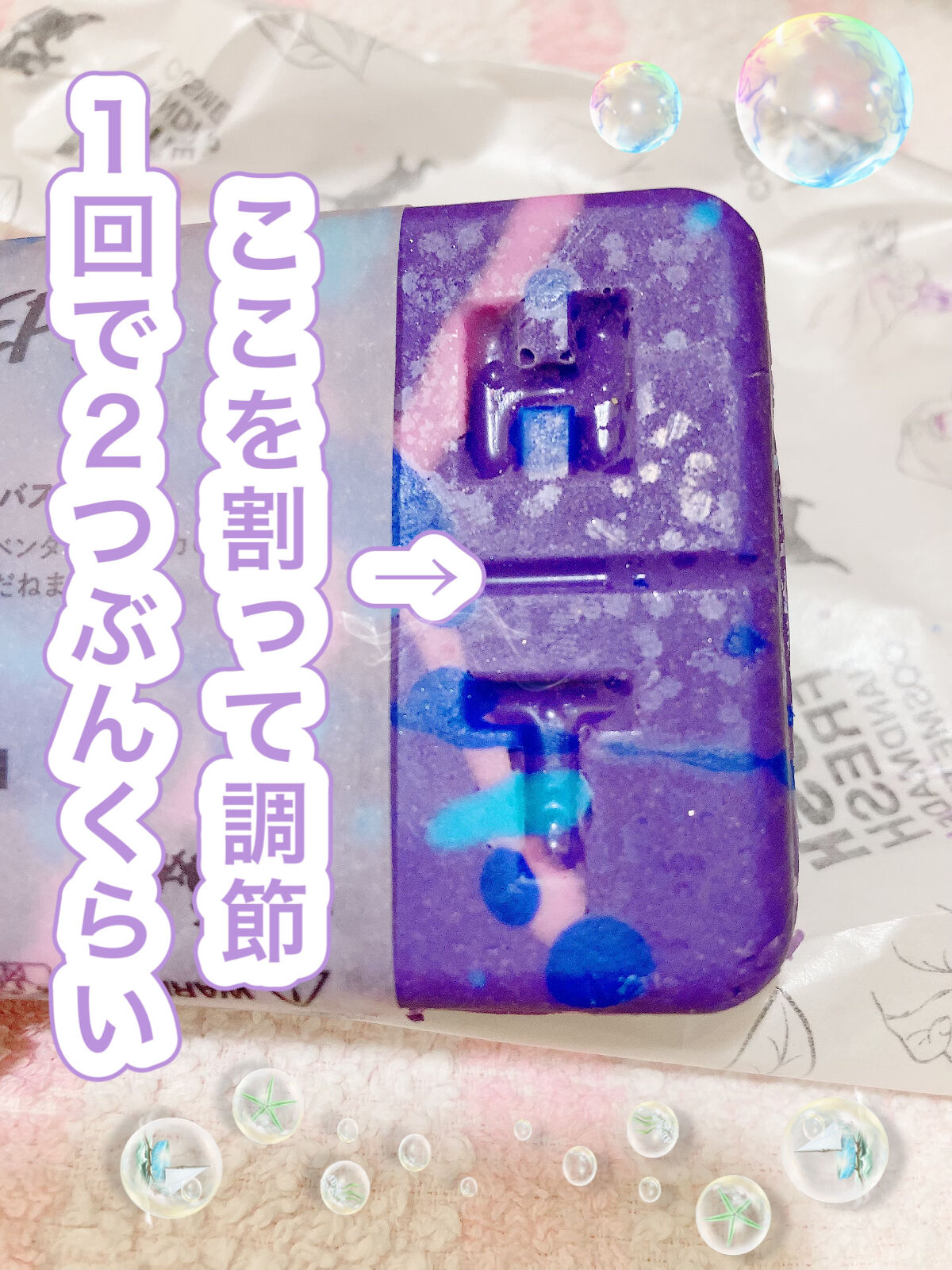 スリーピーメルト/ラッシュ/保湿系入浴剤を使ったクチコミ（2枚目）