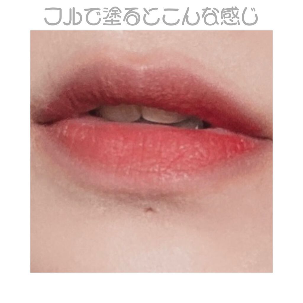 ゼロベルベットティント 14 ピーカンタルト(PEACAN TARTE)/rom&nd/リップティントを使ったクチコミ（3枚目）