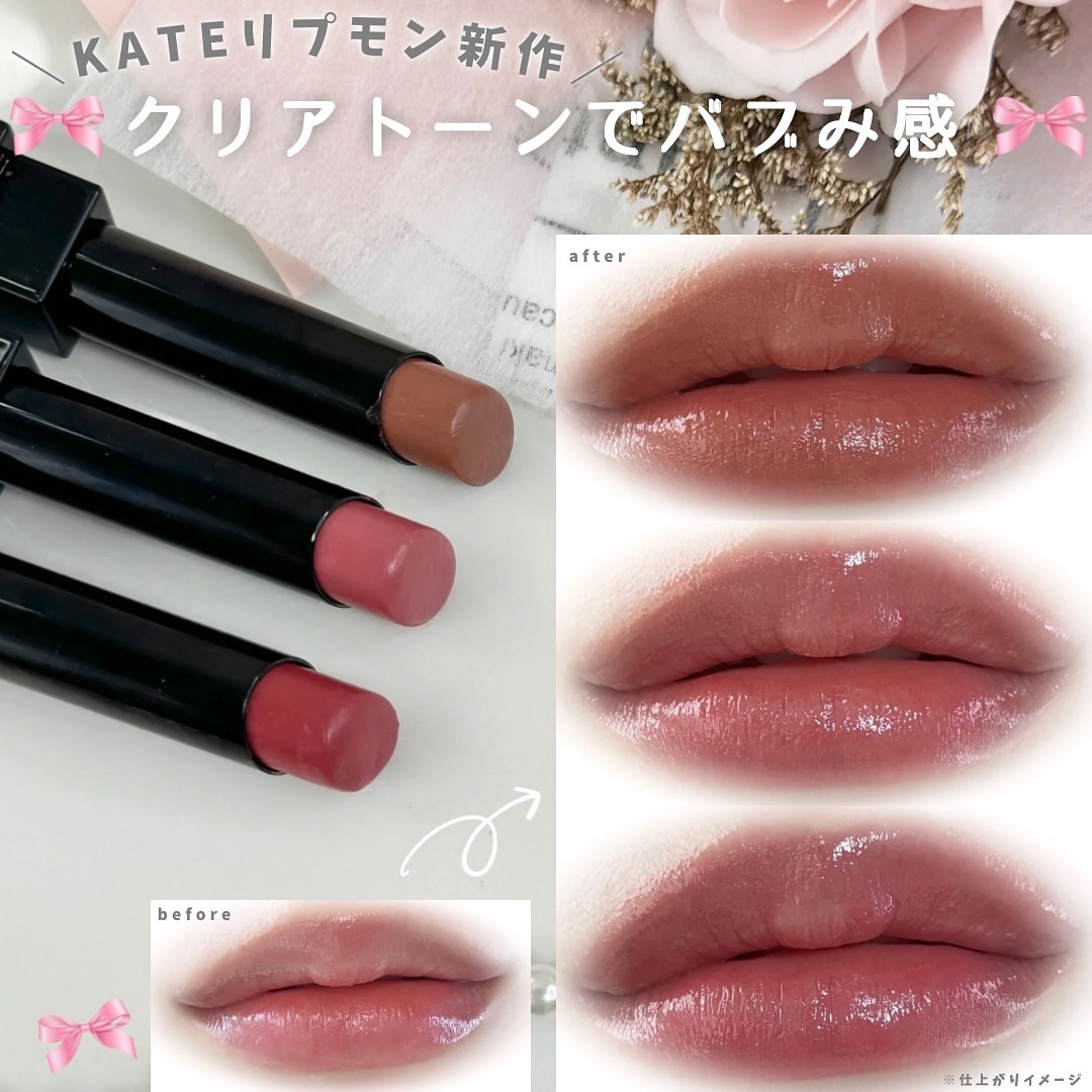リップモンスター クリアトーン/KATE/口紅を使ったクチコミ（1枚目）