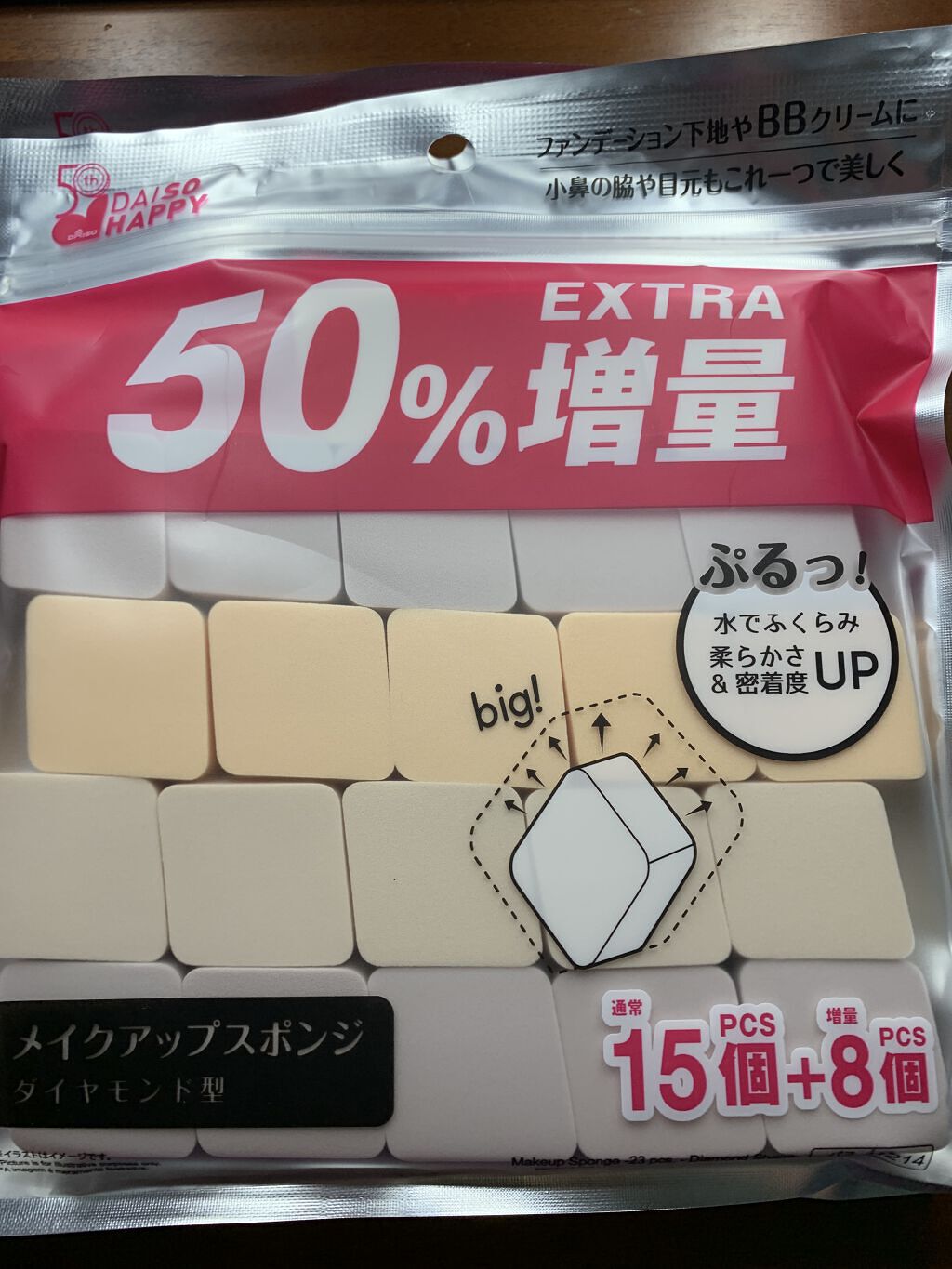 メイクアップスポンジ（１５個、ダイヤモンド形）/DAISO/パフ・スポンジを使ったクチコミ（3枚目）
