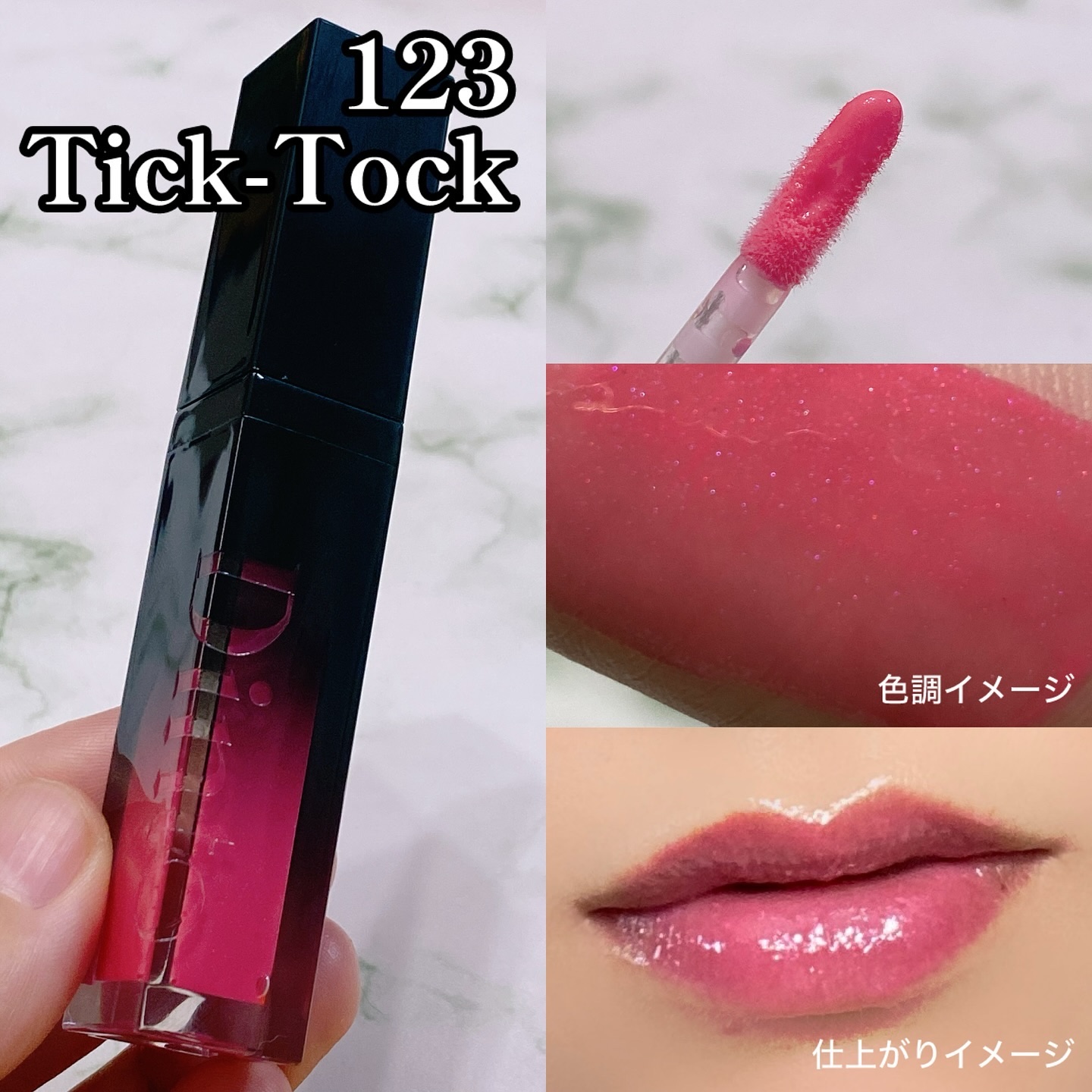ボリュームパールキッスグロス #123 ティックトック/Dinto/リップグロスを使ったクチコミ（3枚目）