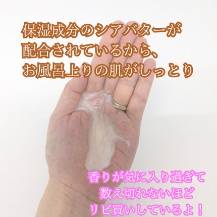 ボディウォッシュ シアバター&バニラ/ダヴ/ボディソープを使ったクチコミ(2枚目)