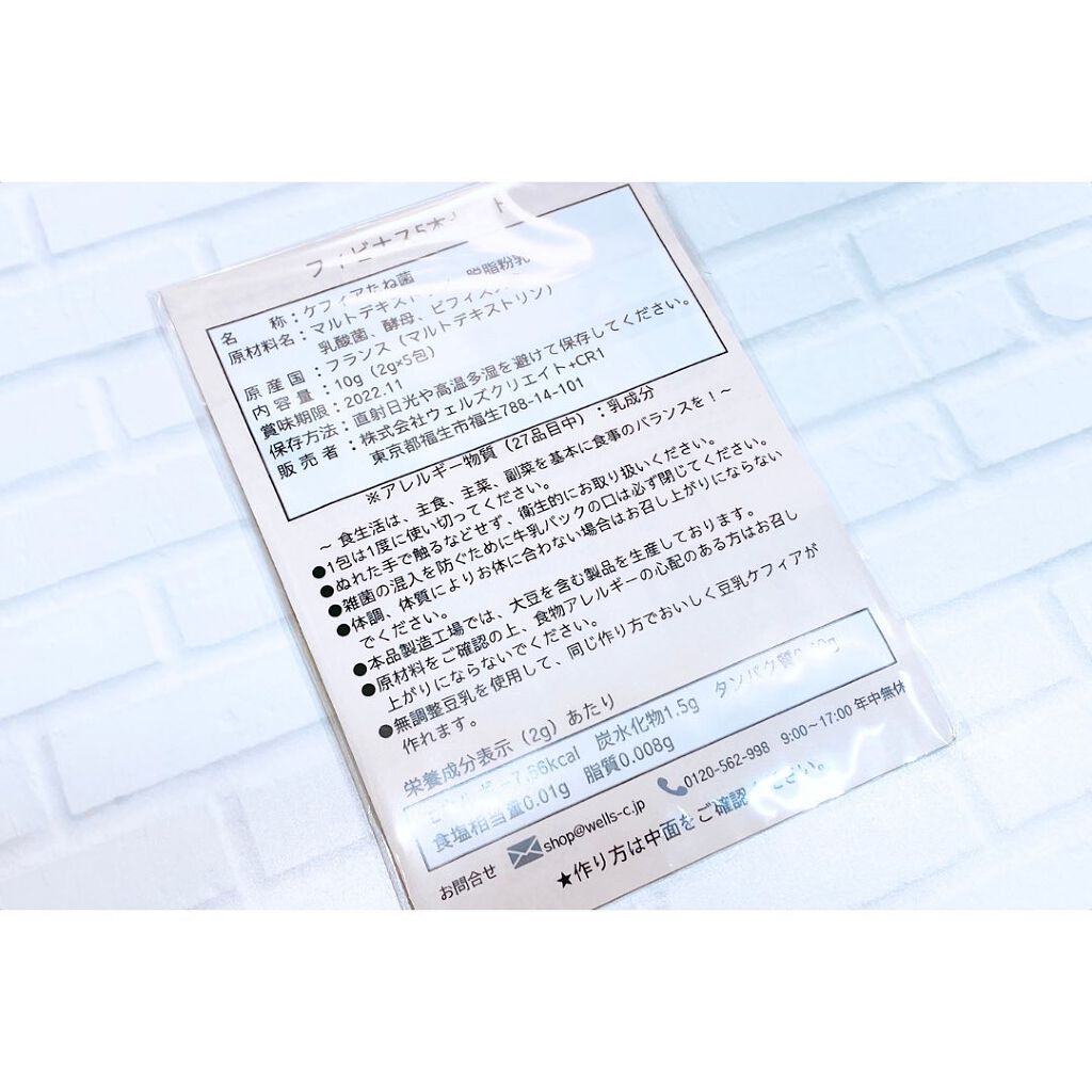 を使ったクチコミ（2枚目）