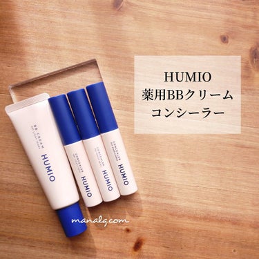 HUMIO HUMIO コンシーラーのクチコミ「\ HUMIO 薬用BBクリーム& コンシーラー /


▽レビュー
人気YouTuberのk.....」（1枚目）