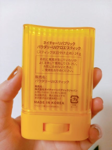 サラサラSUNデュオ サンスティック /ネイチャーリパブリック/日焼け止めスティックを使ったクチコミ(2枚目)