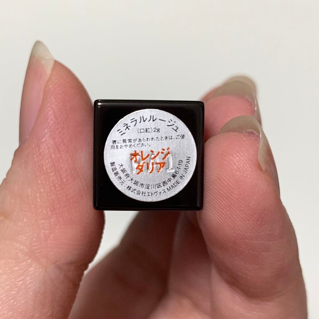 いぶ on LIPS 「ETVOSミネラルルージュオレンジダリア❁誕プレで頂きました!..」(3枚目)