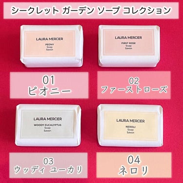 ローラ メルシエ シークレット ガーデン ソープ コレクションのクチコミ「どうもおゆたんです❤️
⁡
「豊かな花々の香りで心癒されるひとときを。」
⁡
ローラ メルシエ.....」（3枚目）