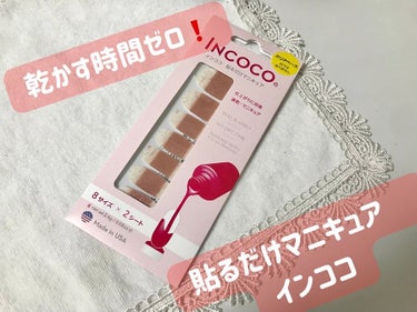 INCOCO インココ  マニキュアシート サンビーム キス (Sunbeam Kiss) /インココ/ネイルシールを使ったクチコミ（1枚目）