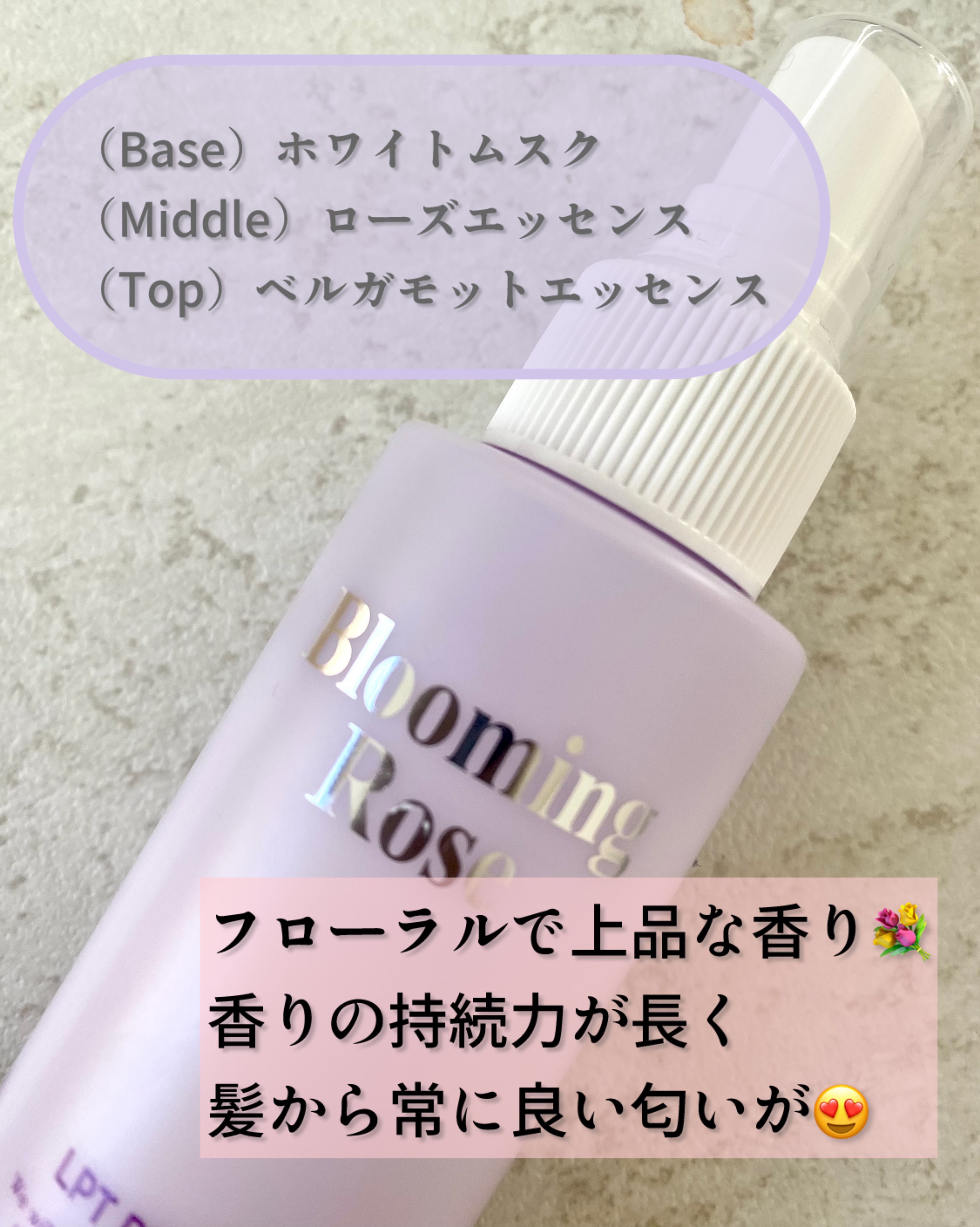 パフュームヘアパックインミスト Pink Breeze/Daleaf/アウトバストリートメントを使ったクチコミ（3枚目）