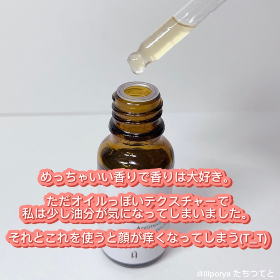 Hibiscus vitalitY AntioxidantT 4:CURE ampoule/AMIOK/美容液を使ったクチコミ(2枚目)