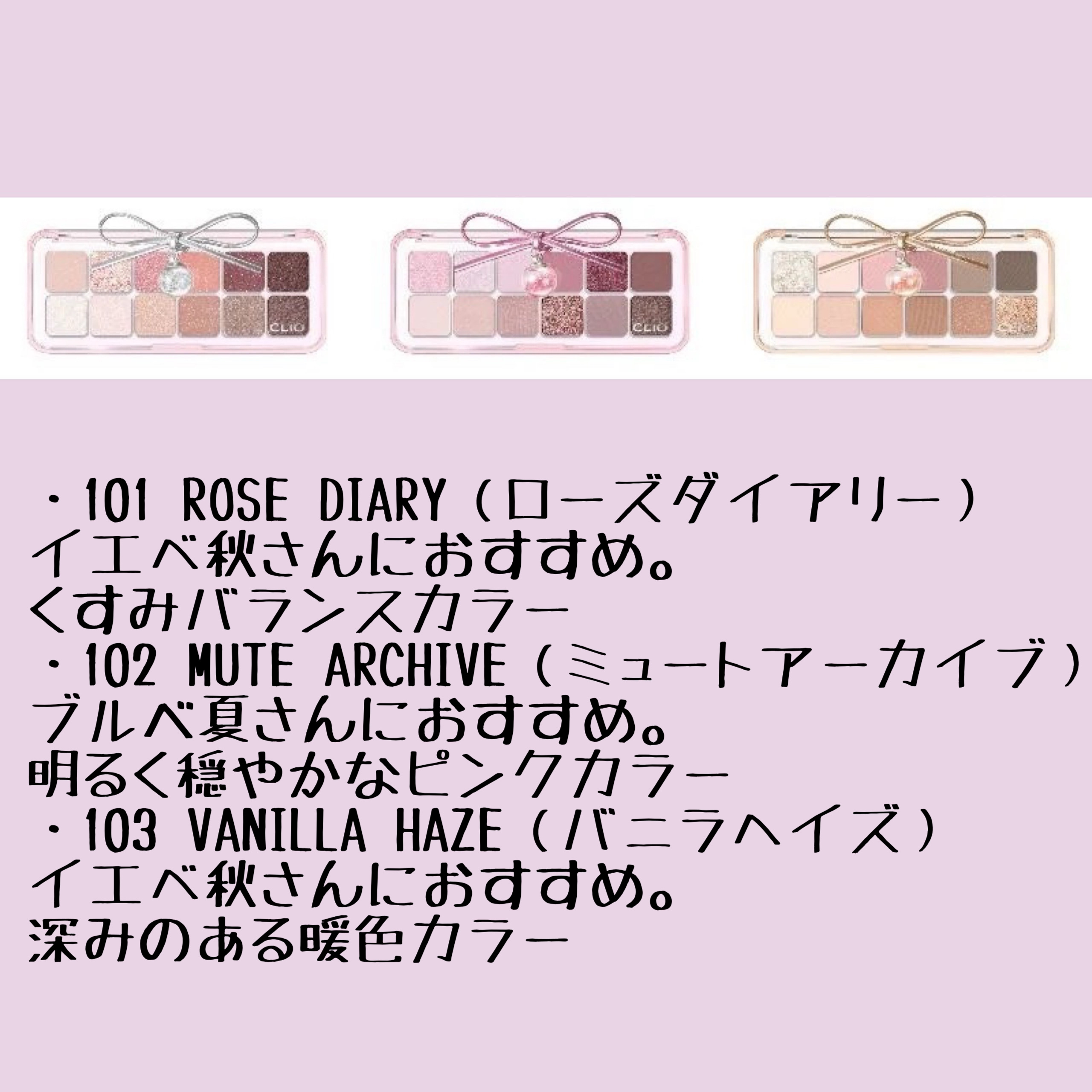 プロ アイ パレット エアー/CLIO/アイシャドウパレットを使ったクチコミ（2枚目）