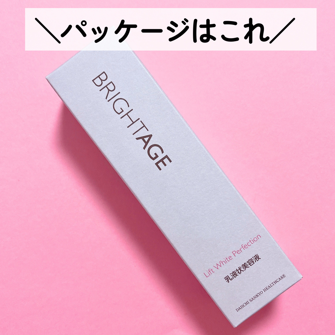 リフトホワイト パーフェクション/BRIGHTAGE/美容液を使ったクチコミ（3枚目）
