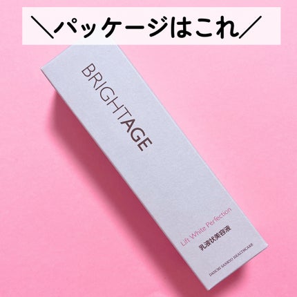 リフトホワイト パーフェクション/BRIGHTAGE/美容液を使ったクチコミ(3枚目)