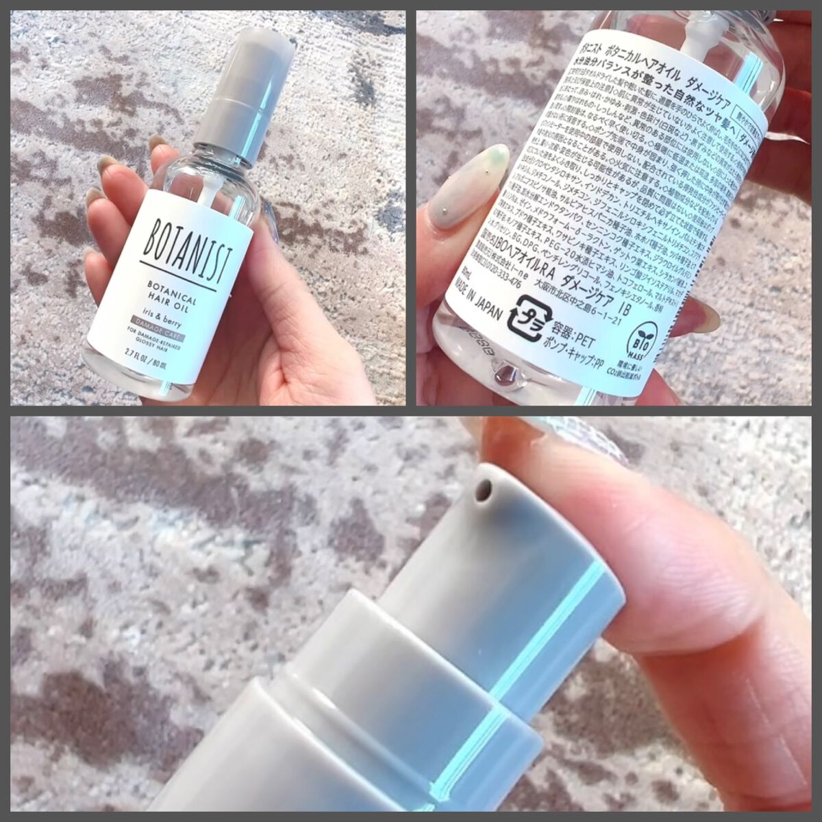 ボタニカルヘアオイル(ダメージケア)/BOTANIST/ヘアオイルを使ったクチコミ(5枚目)