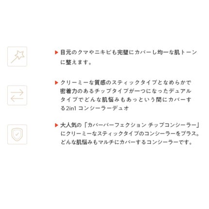 カバーパーフェクション アイディールコンシーラー デュオ/the SAEM/スティックコンシーラーを使ったクチコミ(5枚目)