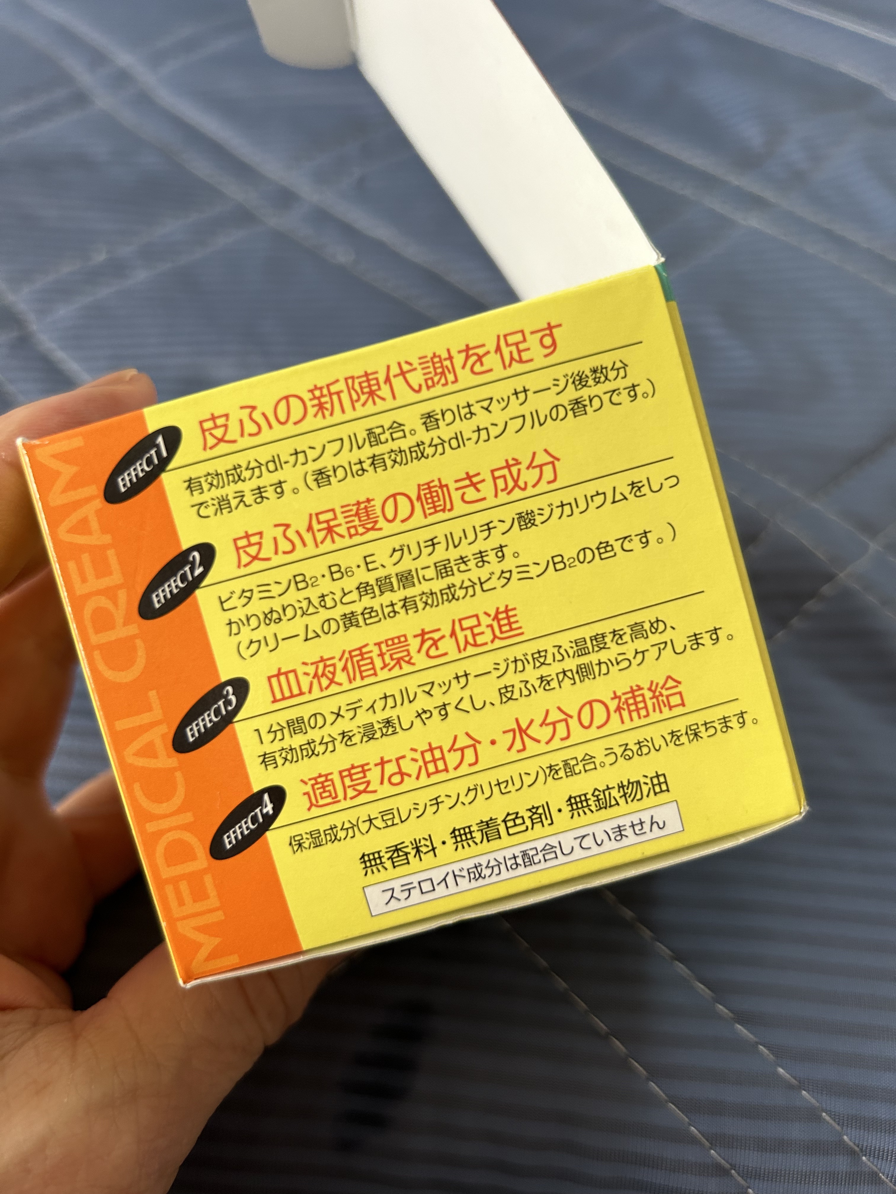 メディカルクリームG（薬用クリームG） 145g/メンターム/ハンドクリームを使ったクチコミ（2枚目）