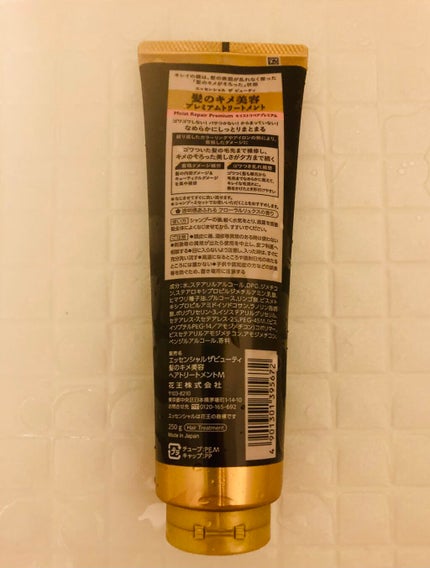 THE BEAUTY 髪のキメ美容プレミアムトリートメント<モイストリペアプレミアム>/エッセンシャル/洗い流すヘアトリートメントを使ったクチコミ(2枚目)