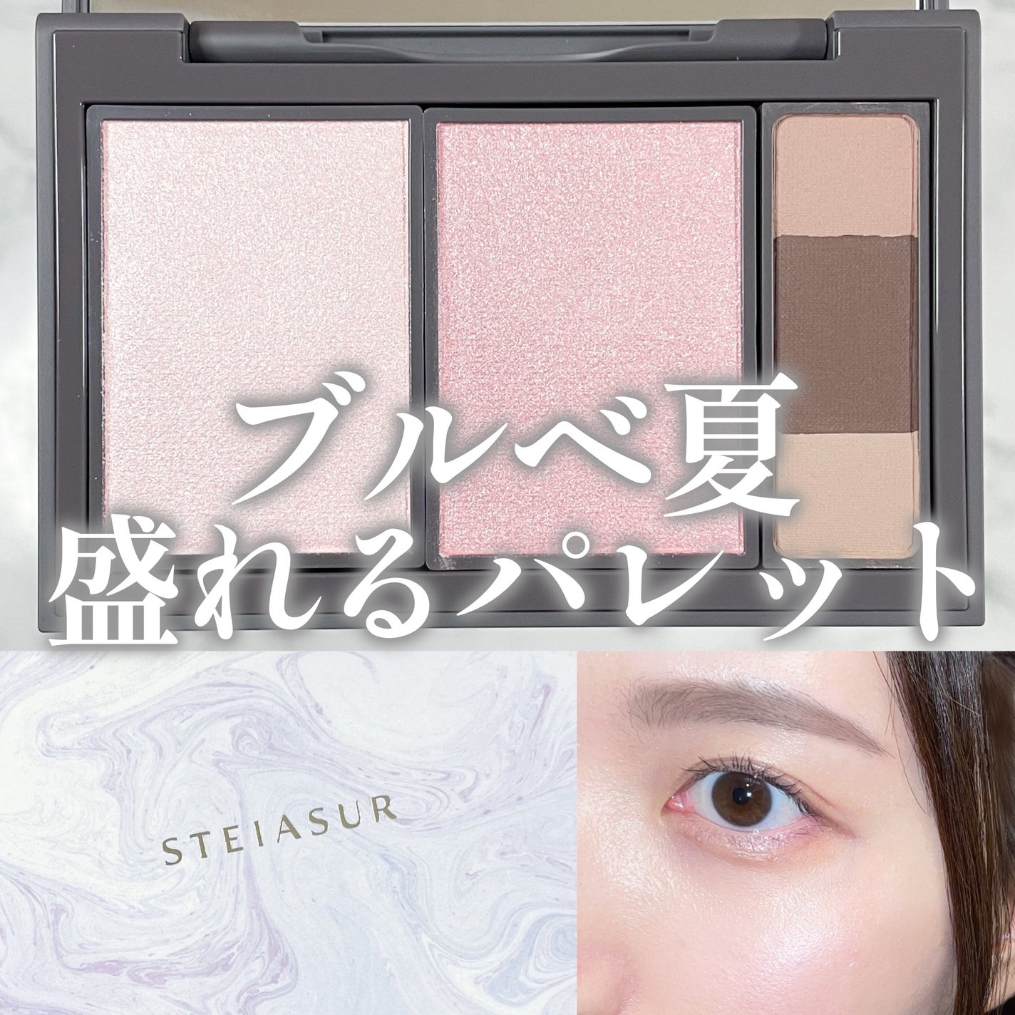 フィット my カラーパレット/STEIASUR(ステイアシュール)/マルチパレットを使ったクチコミ(1枚目)
