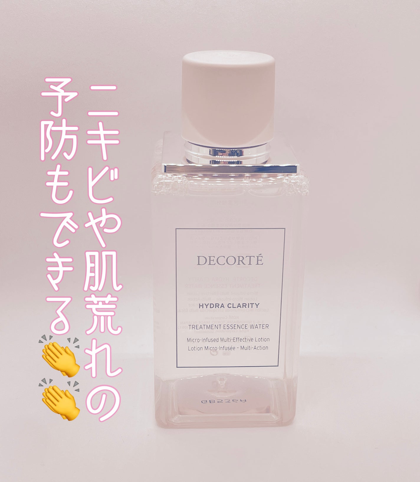 イドラクラリティ 薬用 トリートメント エッセンス ウォーター/DECORTÉ/化粧水を使ったクチコミ(2枚目)