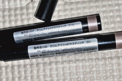 SLIM EYESHADOW STICK/U R GLAM/スティックアイシャドウを使ったクチコミ(3枚目)