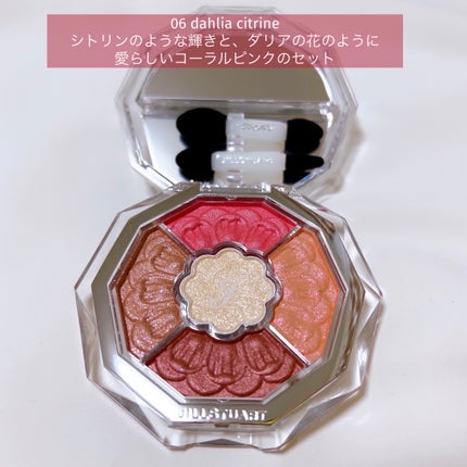 ジルスチュアート ブルームクチュール アイズ ジュエルドブーケ 06 dahlia citrine(限定)/JILL STUART/アイシャドウパレットを使ったクチコミ(3枚目)
