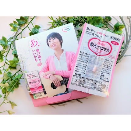 救心カプセルF(医薬品)/救心製薬/その他を使ったクチコミ(1枚目)