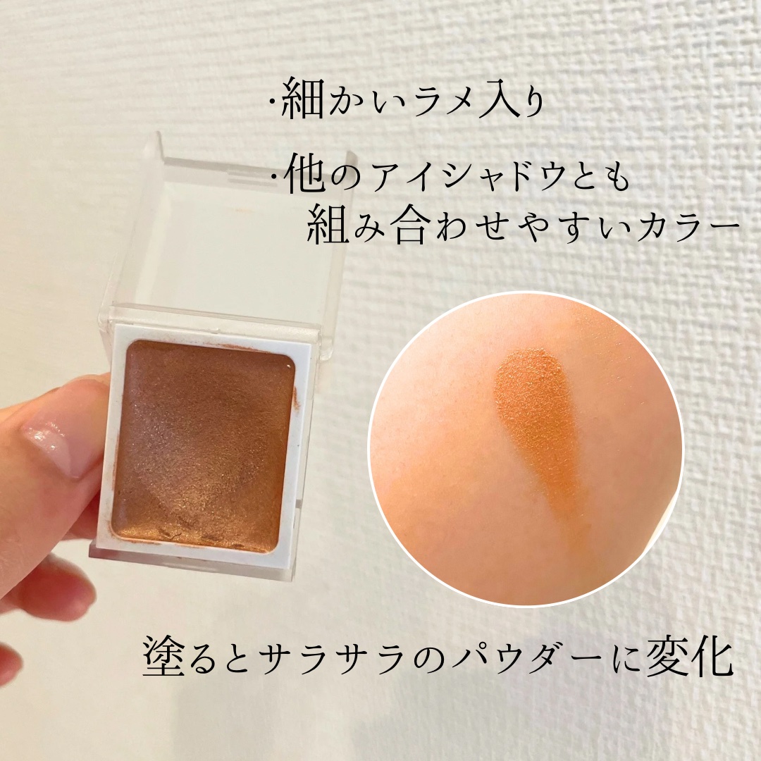 アイカラー　クリームタイプ/無印良品/ジェル・クリームアイシャドウを使ったクチコミ（2枚目）