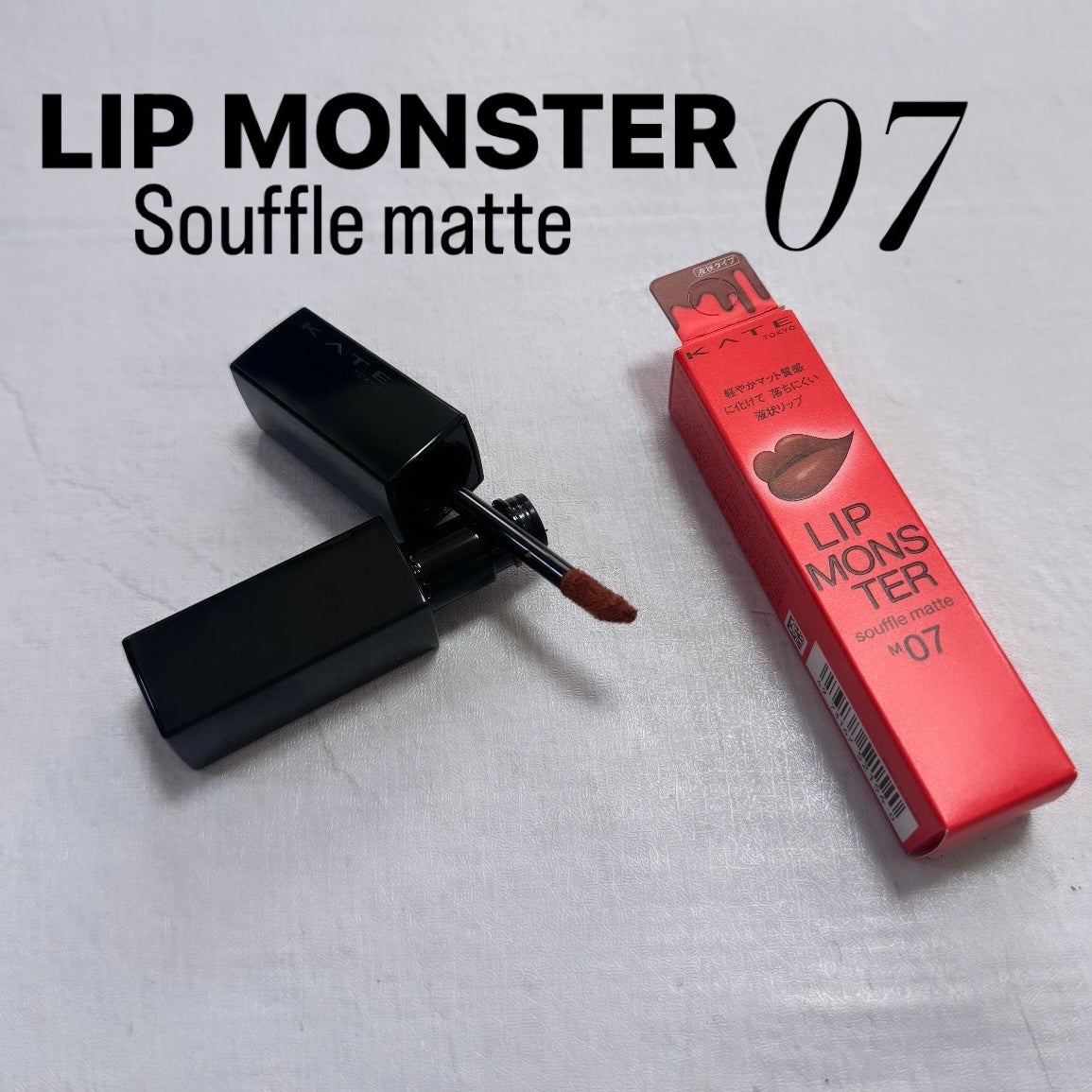 リップモンスター スフレマット/KATE/口紅を使ったクチコミ(1枚目)