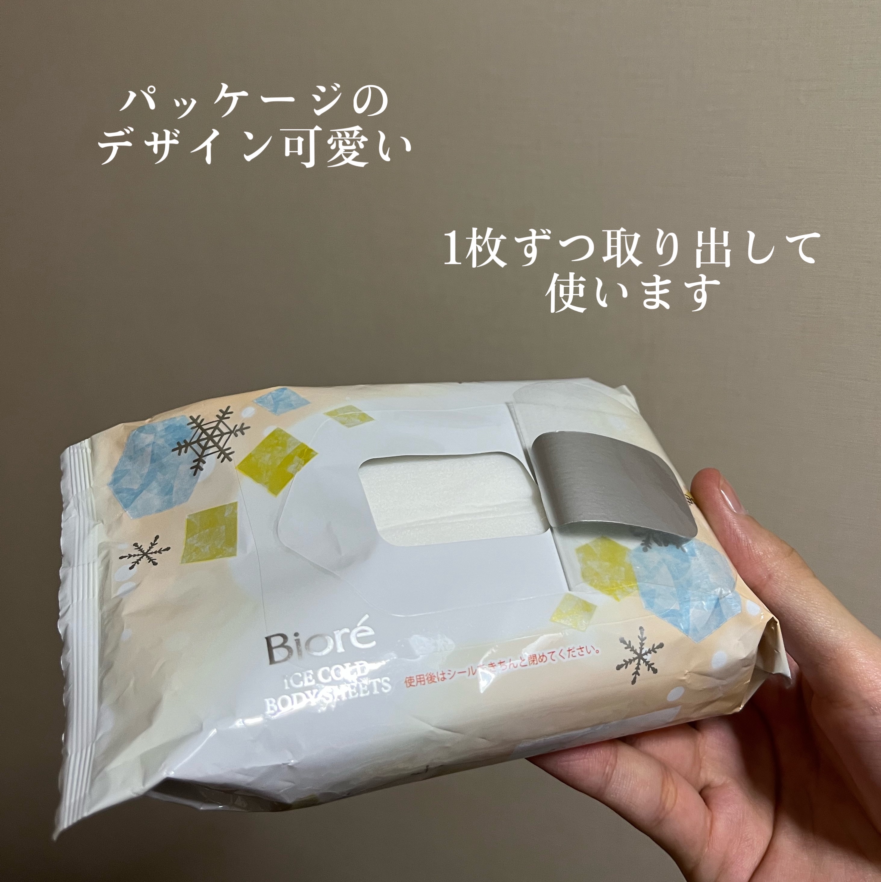 冷シート ももせっけんの香り/ビオレ/ボディシートを使ったクチコミ（3枚目）