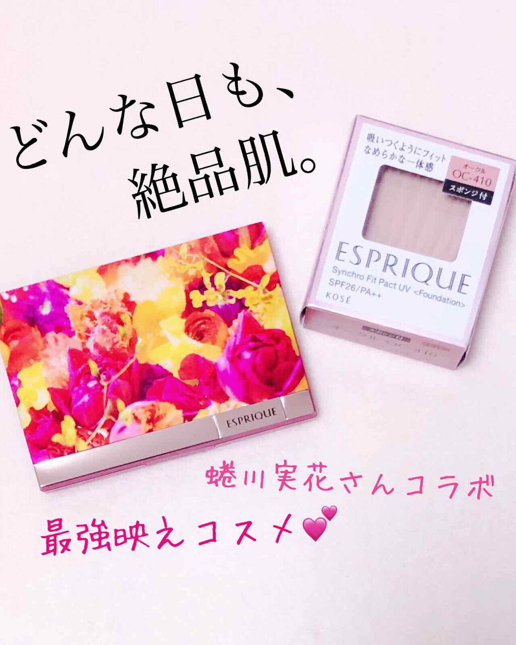 シンクロフィット パクト UV/ESPRIQUE/パウダーファンデーションを使ったクチコミ（1枚目）