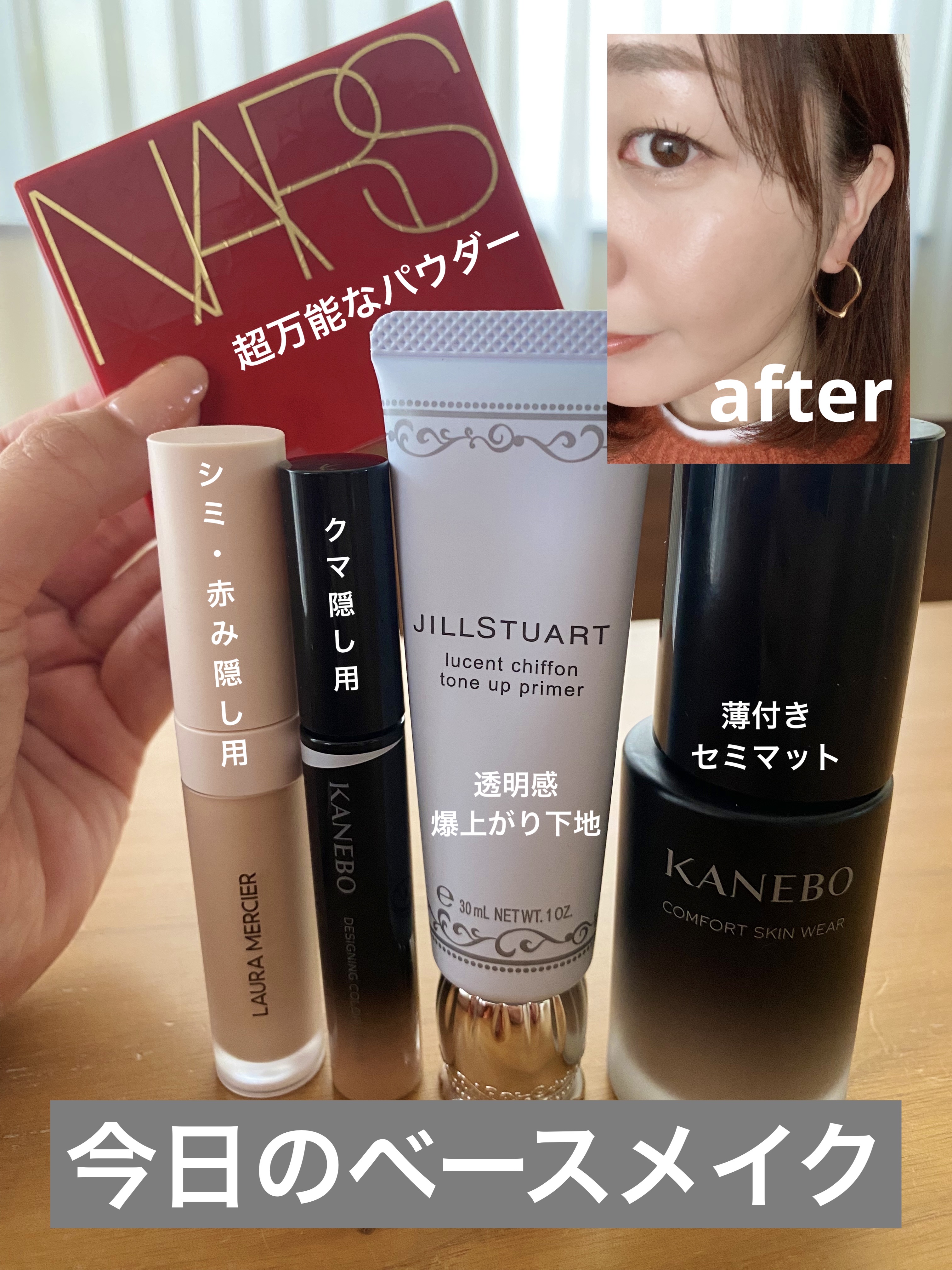 コンフォートスキン　ウェア ベージュC/KANEBO/リキッドファンデーションを使ったクチコミ（1枚目）