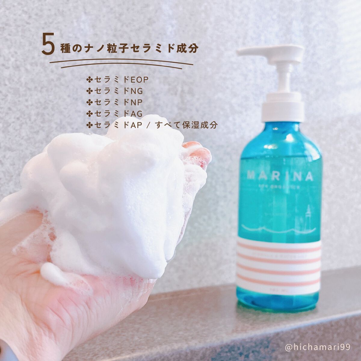 モイストシャンプー/マリーナシーオーガニック/市販シャンプーを使ったクチコミ(4枚目)