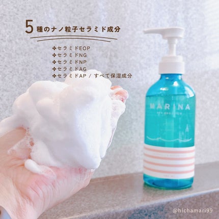 モイストシャンプー/マリーナシーオーガニック/市販シャンプーを使ったクチコミ(4枚目)