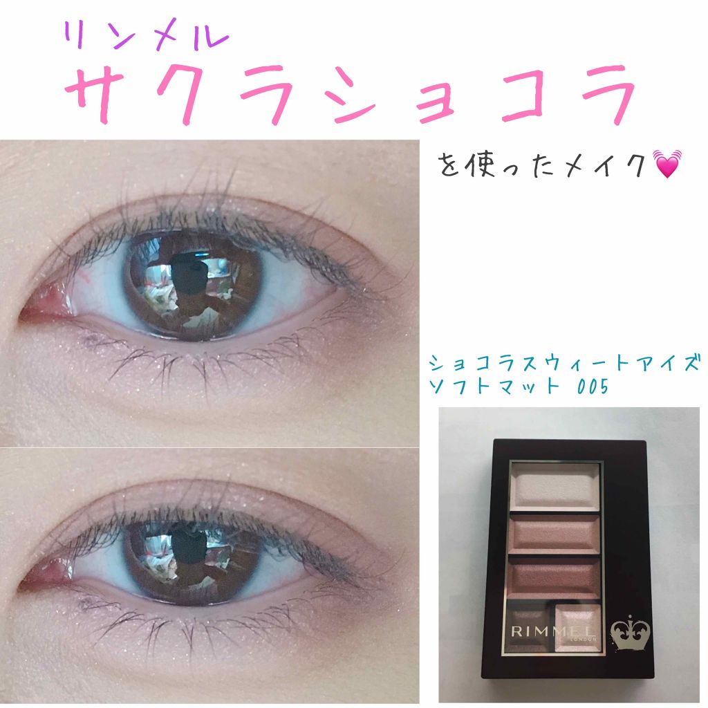 ショコラスウィート アイズ/リンメル ロンドン/アイシャドウパレットを使ったクチコミ（1枚目）