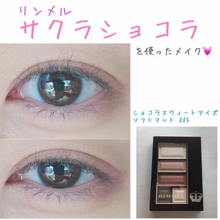 ショコラスウィート アイズ/リンメル ロンドン/アイシャドウパレットを使ったクチコミ(1枚目)