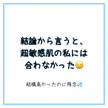 ルルルン 薬用ルルルン 保湿スキンコンディションのクチコミ「#はじめての投稿 #正直レポ #ルルルン..」（2枚目）