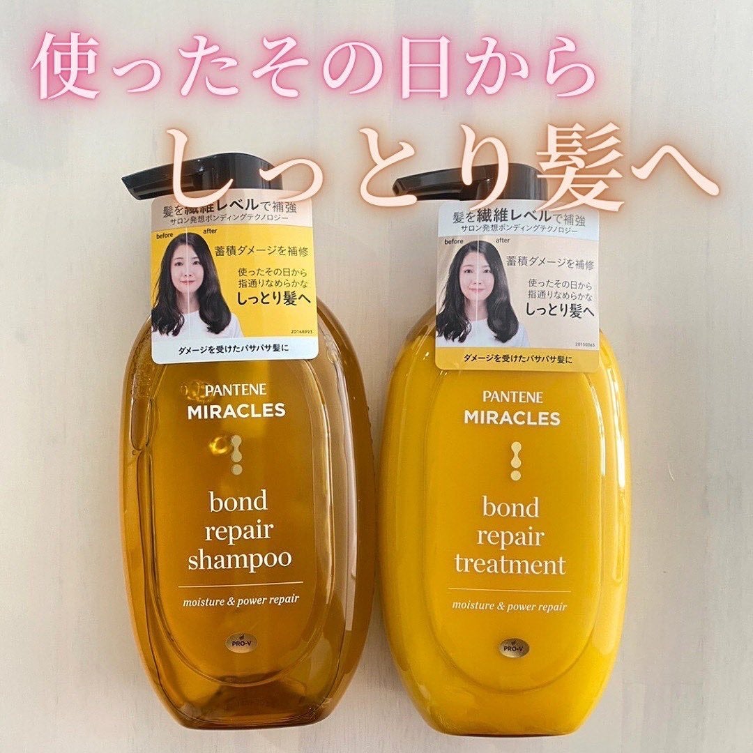 ボンドリペアシリーズ モイスチャー&パワーリペア シャンプー&トリートメント/パンテーン/市販シャンプーを使ったクチコミ(1枚目)