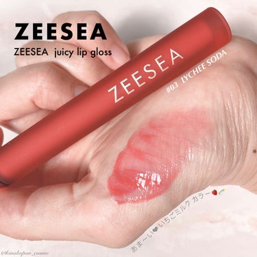 ZEESEA 「0」重力　軽いリキッド #ルージュ LYCHEE SODA/ZEESEA/リップグロスを使ったクチコミ（1枚目）