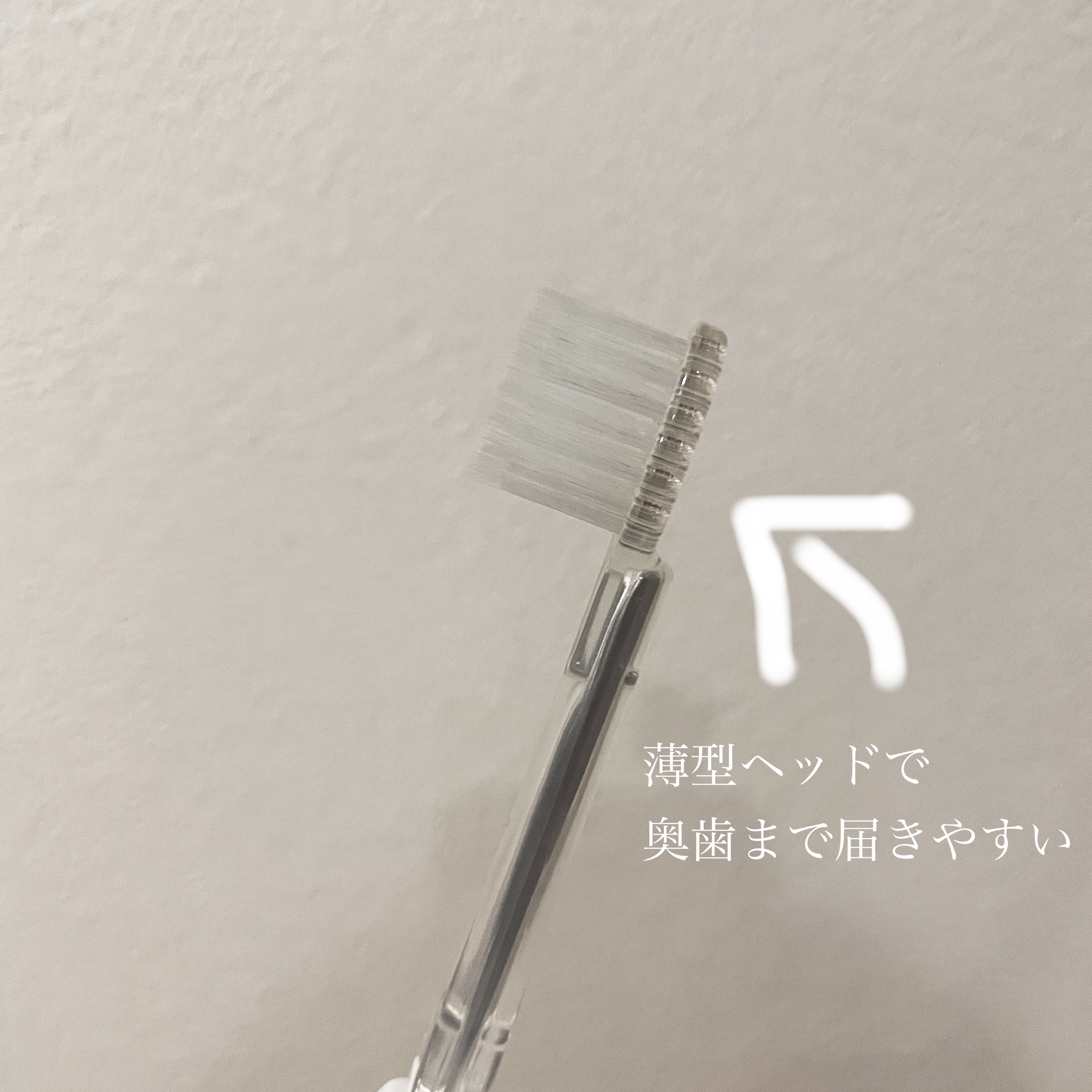 キスユー 薄型コンパクト/KISS YOU/歯ブラシを使ったクチコミ（3枚目）