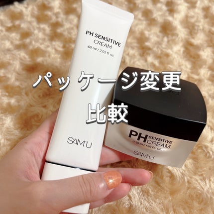 サミュ PHセンシティブクリーム/SAM'U/フェイスクリームを使ったクチコミ(1枚目)