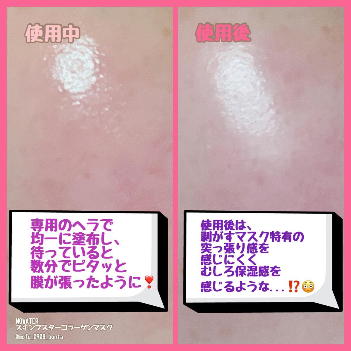 T1 スキンブースター コラーゲンマスク/NOWATER/シートマスク・パックを使ったクチコミ(3枚目)