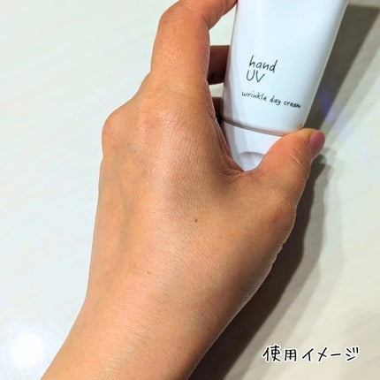 ハンド UV リンクルデイクリーム W/ナリスアップ/ハンドクリームを使ったクチコミ(3枚目)