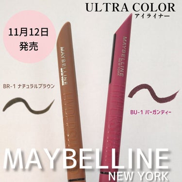 ウルトラカラー アイライナー BR-1 やわらかな目元に ナチュラルブラウン/MAYBELLINE NEW YORK/リキッドアイライナーを使ったクチコミ（1枚目）